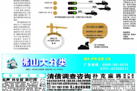 泉州对付老赖：刘小姐被老赖拖欠货款